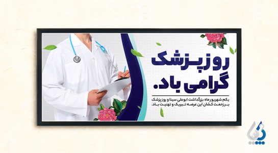 اردوی جهادی درمانی کانون جهادی شهید قطاسلو دانشگاه علوم پزشکی ارتش در مناطق محروم تهران